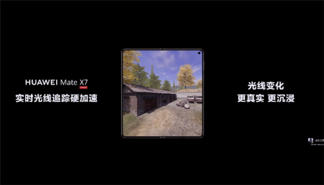 史上最强!华为Mate X7整机性能提升42%