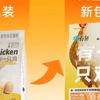 宠物购后分享：有鱼鸡肉冻干双拼成幼猫全价天然无谷猫粮