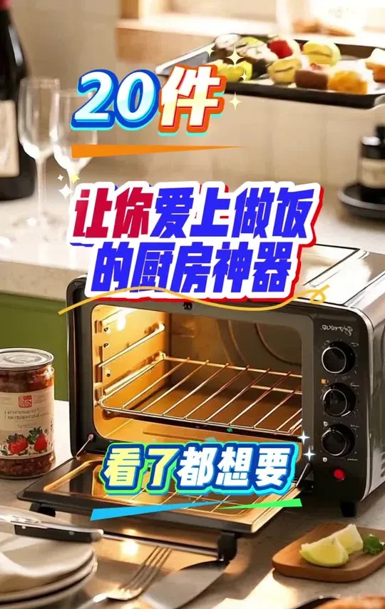 #日用百货 #好物分享 #厨房必备神器 #日常生活用品 #厨房必备好物推荐 @DOU+上热门 @生活服务热点中心