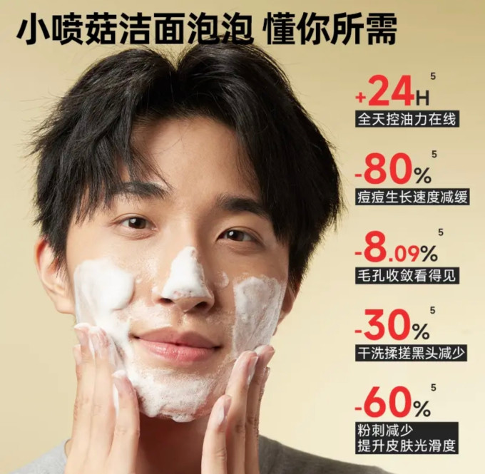 珂岸男士洁面