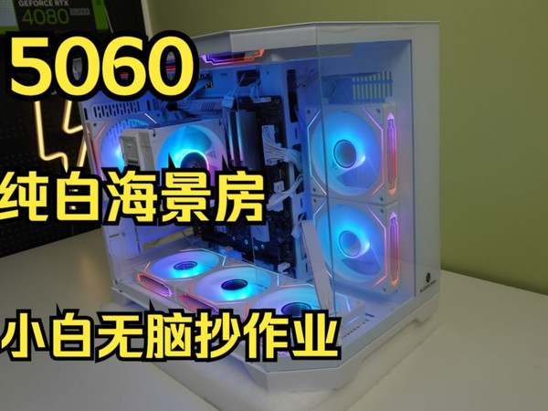 5000预算纯白海景房方案，既有颜值，又有性价比