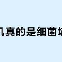 管线机=细菌培养皿？我们汇总了631+用户真实观点