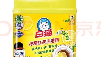 白猫洗洁精：去污力强不伤手