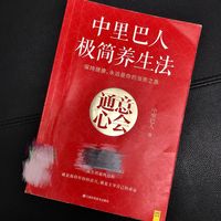 冬季养生小技巧:很实用！看了马上学会！