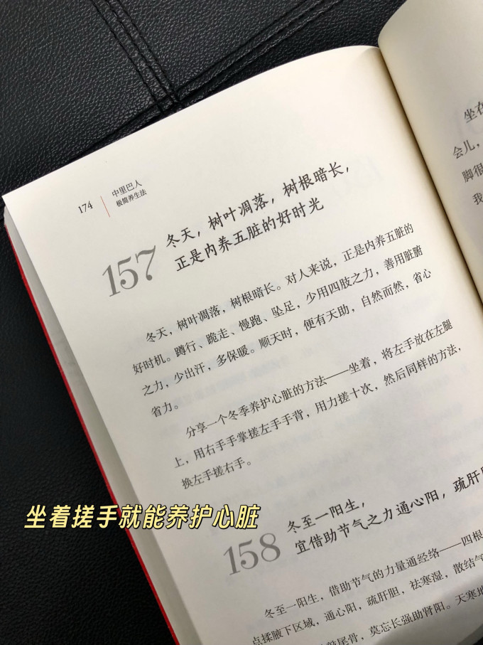 健身养生