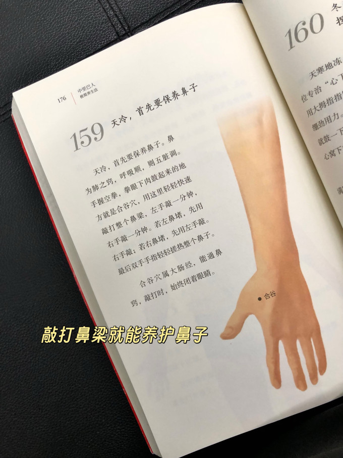 健身养生