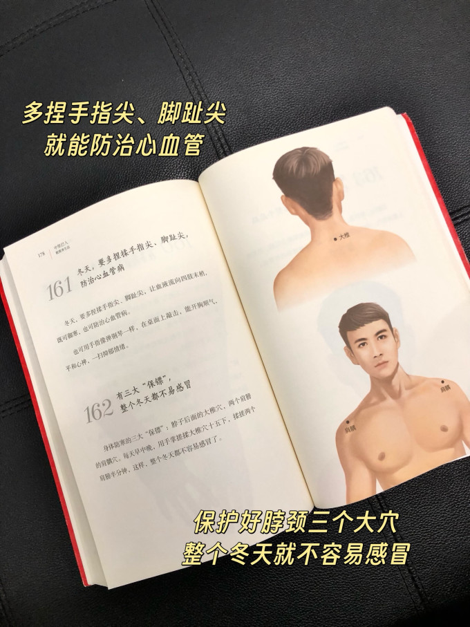 健身养生