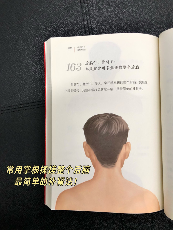 健身养生