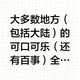可乐为什么变难喝了？