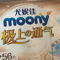 尤妮佳极上通气纸尿裤：打工人的带娃“神助攻”！