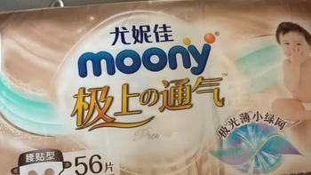 尤妮佳极上通气纸尿裤：打工人的带娃“神助攻”！