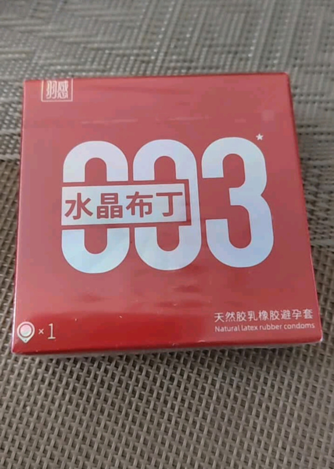 羽感安全避孕