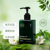 头皮护理白皮书推荐的控油蓬松洗发水，100% 适配所有头皮