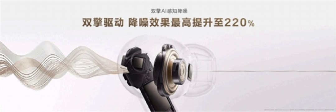 1499元!华为FreeBuds Pro 5发布:全球首款双擎AI感知降噪耳机