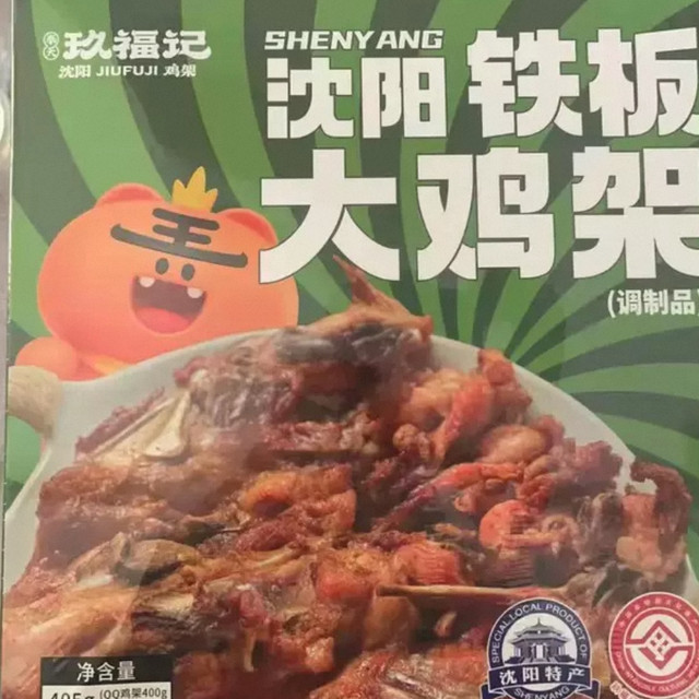 沈阳非遗风味，玖福记招牌熏拌鸡架580g开袋即食超满足