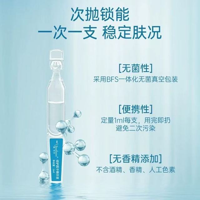 谁懂啊！烂脸期全靠这瓶次抛救回来😭雅莎尔修护力绝了