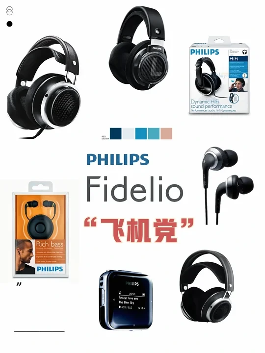 从“飞芯”传奇到Fidelio绝响（一）