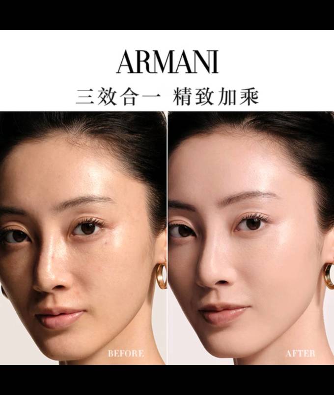 阿玛尼隔离霜