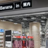 22元抢购百元羽绒服遭拒发！蕉内回应了