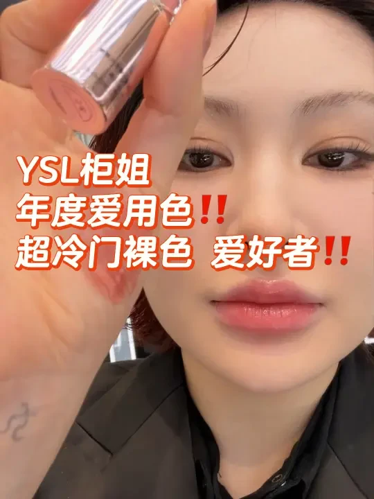 粉门 裸门 年度爱用口红，我都爱‼️‼️