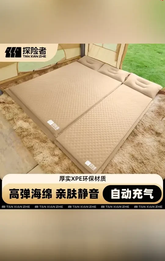 探险者户外床垫便携加厚充气床垫露营床垫自充气探险者充气垫子#户外床垫 #探险者床垫 #充气床垫 #露营装备 #便携床垫