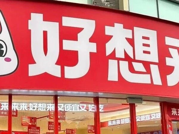 “好想来”冬日甜蜜限定来袭！吃过的简直赢麻了！！