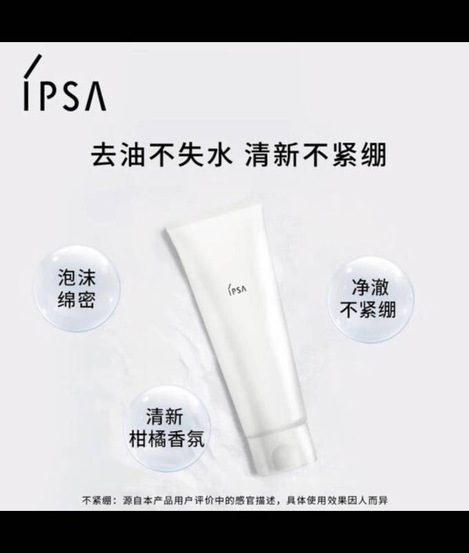 茵芙莎洁面产品