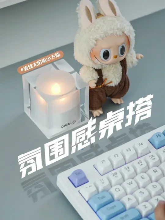 💡桌搭摆件怎么选，氛围灯选它就够了！