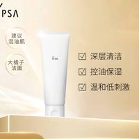 双十一入茵芙莎大橘子，解锁洁面新惊喜