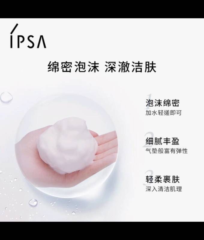 茵芙莎洁面产品