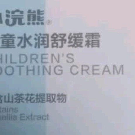 小浣熊儿童保湿霜，给宝宝秋冬肌肤稳稳的呵护