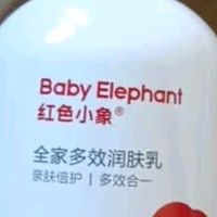 红色小象身体乳，给宝宝全身肌肤温柔守护