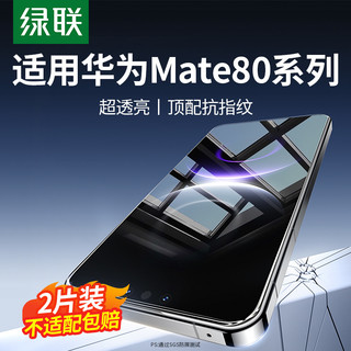 #华为Mate80价格#