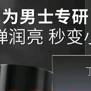 丁家宜（TJOY）男士保湿面霜润肤露补水精华乳液 好用不贵