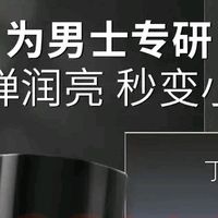 丁家宜（TJOY）男士保湿面霜润肤露补水精华乳液 好用不贵