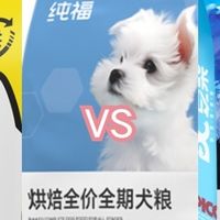 毒狗粮都有哪些牌子,希喂、纯福、豆柴狗粮测测看