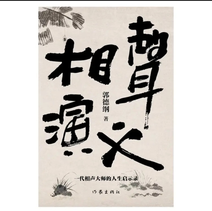作家出版社小说