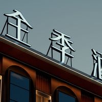 全季在旅游市场，也强的可怕