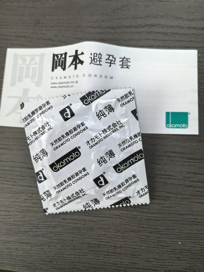 冈本安全避孕