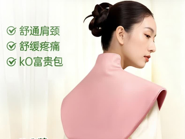 打工人的肩颈救星！优诺康热敷包，一键告别酸痛！