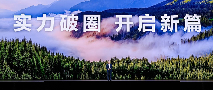 华为Mate 80系列发布：以巅峰科技树立高端旗舰新标杆