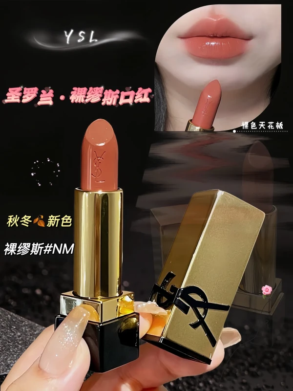 圣罗兰YSL /圣罗兰YSL 新方管口红纯口红# O154甜茶橘3.8g 【报价价格