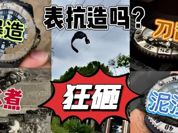 暴力摧毁它能扛住？号称史上最耐造军表 #雷美诺时  #Luminox #户外手表 #户外装备 #户外运动