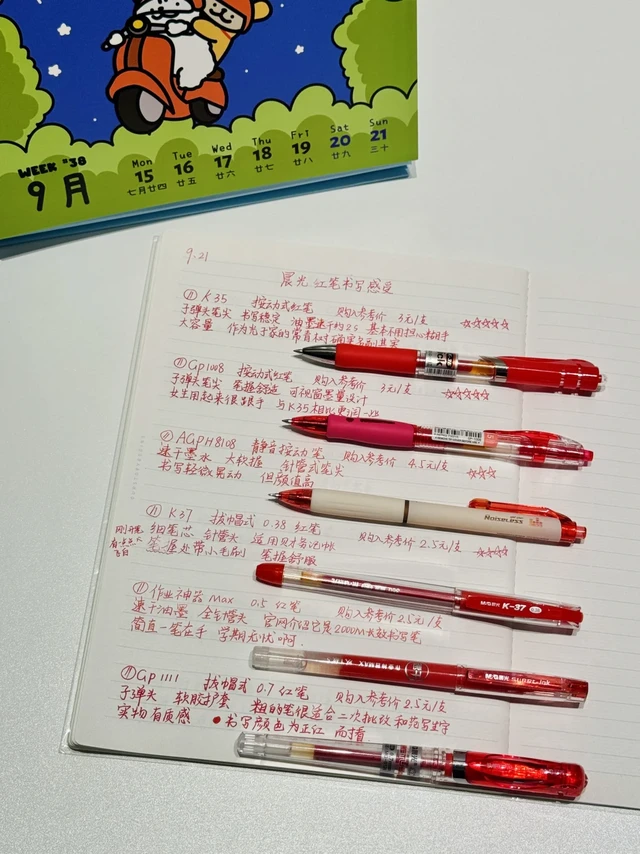 晨光红笔很好用诶~