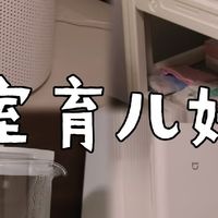 秋冬，小卧室变舒适育儿间