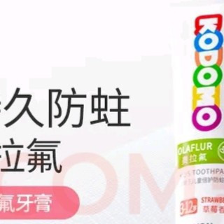 不只是防蛀：这支儿童牙膏藏着成长守护的“隐形智慧”