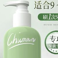 青少年按压式牙膏去口臭牙黄牙渍青春期学生口腔去除异味清新口气