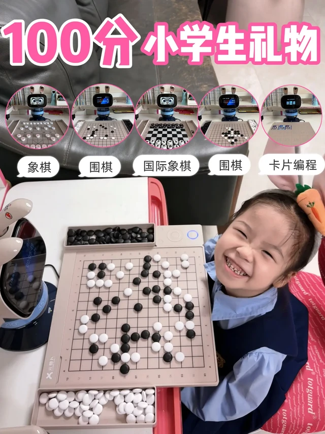 不闲置的小学生礼物，这次我终于买对啦！