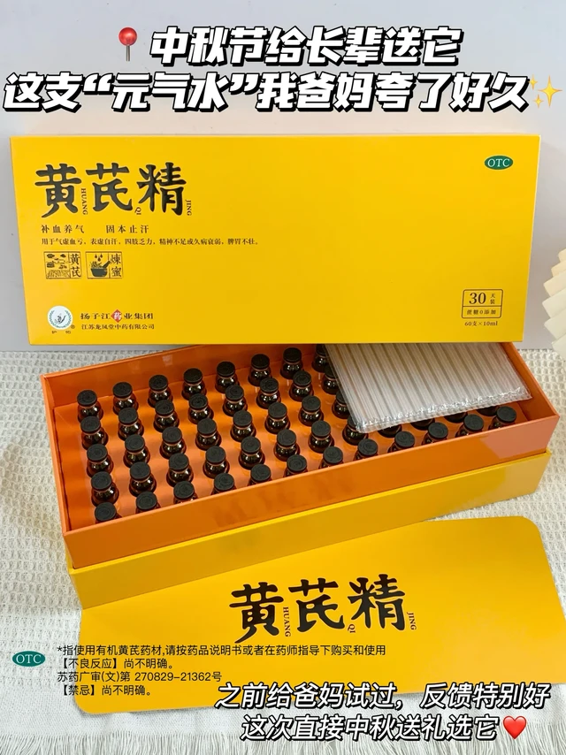 中秋给长辈送它！这支“元气水”我爸妈夸了