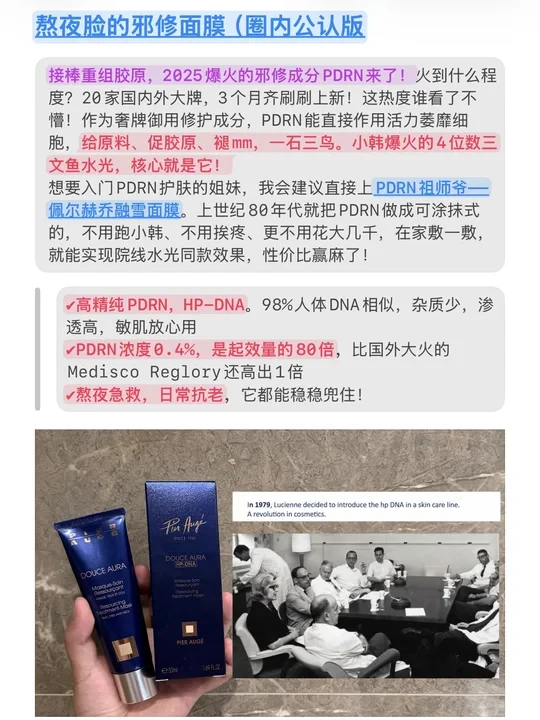 这才是PDRN的实力啊！！（战术后仰